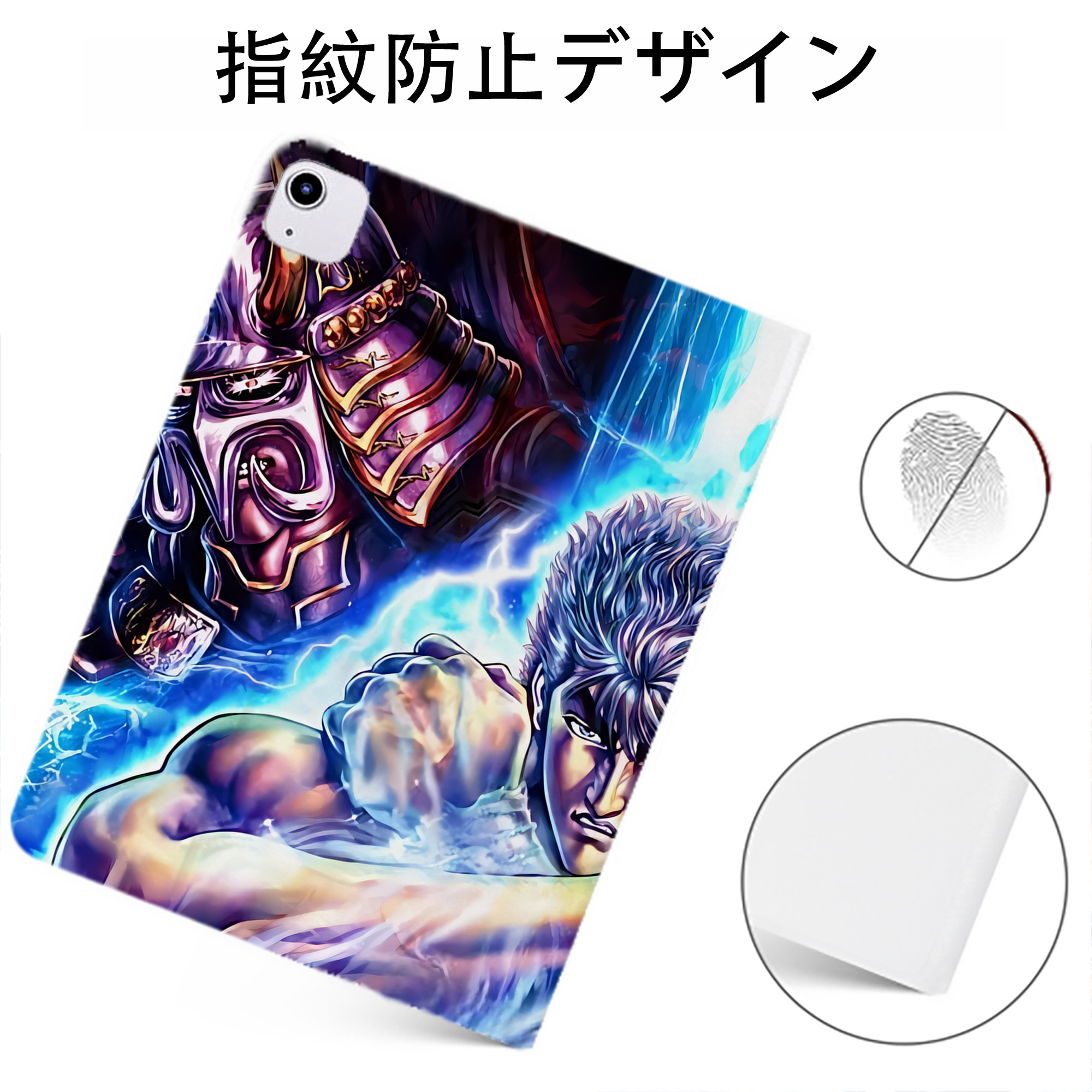 （画像用） 北斗の拳 Fist of the North Star IPadケース ペンホルダー付き ブックスタイルデザイン